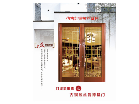 古銅拉絲肯德基門(mén)